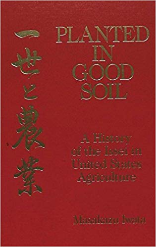 Planted in Good Soil: A History of the Issei in United States Agriculture (American University Studies) Issei Memorial Edition Hardcover