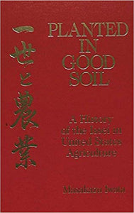 Planted in Good Soil: A History of the Issei in United States Agriculture (American University Studies) Issei Memorial Edition Hardcover